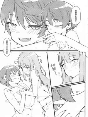 [橋本 セイギ(橋本正義)] 蚊子喜歡抽菸嗎_0005