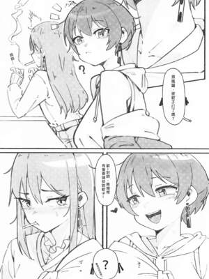 [橋本 セイギ(橋本正義)] 蚊子喜歡抽菸嗎_0009