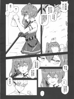 [肥肥紅鳥保育園區[肥肥紅鳥CookCA] 尤蓓爾催情靈藥餅_0005