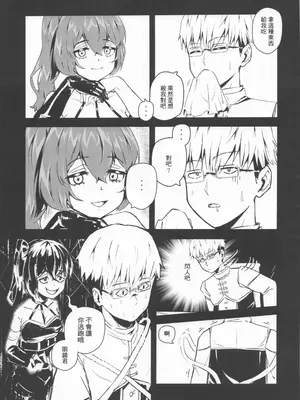 [肥肥紅鳥保育園區[肥肥紅鳥CookCA] 尤蓓爾催情靈藥餅_0006