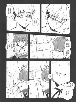 [肥肥紅鳥保育園區[肥肥紅鳥CookCA] 尤蓓爾催情靈藥餅_0008