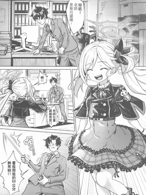 [蜂巢 (Apoidea)] 老師 測量的時間到了 測完之前不能結束喔♡_0002