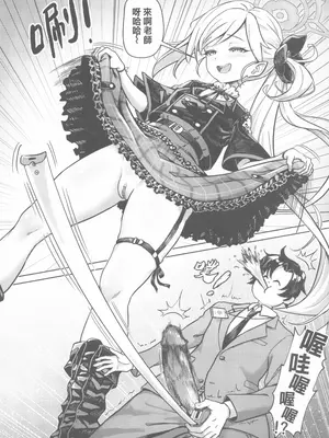 [蜂巢 (Apoidea)] 老師 測量的時間到了 測完之前不能結束喔♡_0003