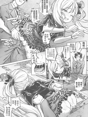 [蜂巢 (Apoidea)] 老師 測量的時間到了 測完之前不能結束喔♡_0008