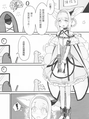 [邪惡明太子 (邪惡明太子)] 小鈴蘭的特別體檢_0003