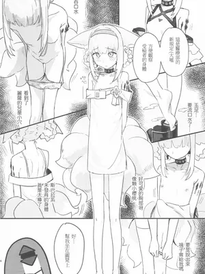 [邪惡明太子 (邪惡明太子)] 小鈴蘭的特別體檢_0004