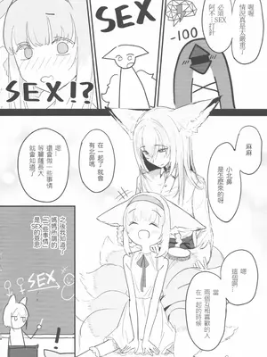 [邪惡明太子 (邪惡明太子)] 小鈴蘭的特別體檢_0012