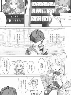 [邪惡明太子 (邪惡明太子)] 當洛西化身野獸_0002