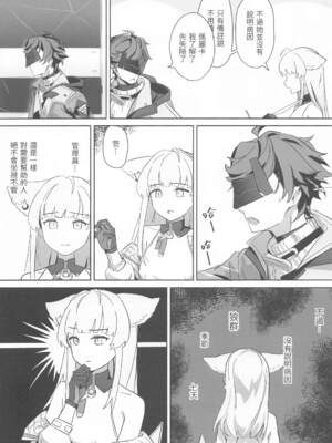 [邪惡明太子 (邪惡明太子)] 當洛西化身野獸_0003