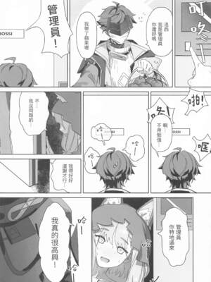 [邪惡明太子 (邪惡明太子)] 當洛西化身野獸_0004