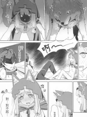 [邪惡明太子 (邪惡明太子)] 當洛西化身野獸_0006