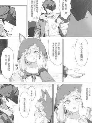 [邪惡明太子 (邪惡明太子)] 當洛西化身野獸_0007