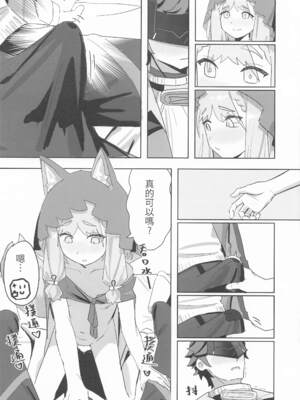 [邪惡明太子 (邪惡明太子)] 當洛西化身野獸_0008