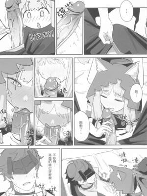 [邪惡明太子 (邪惡明太子)] 當洛西化身野獸_0009