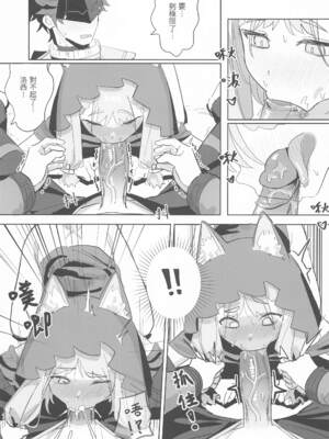 [邪惡明太子 (邪惡明太子)] 當洛西化身野獸_0011