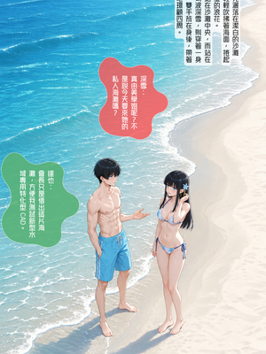 Ntrzelda shiba miyuki chap 1 [AI Generated]