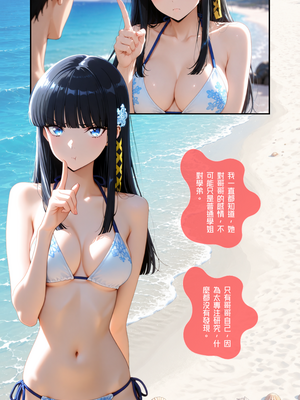 Ntrzelda shiba miyuki chap 1 [AI Generated]_006_6
