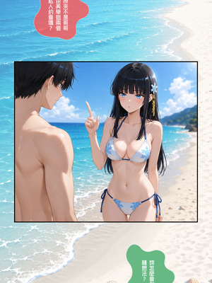 Ntrzelda shiba miyuki chap 1 [AI Generated]_004_4