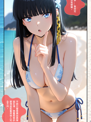 Ntrzelda shiba miyuki chap 1 [AI Generated]_005_5
