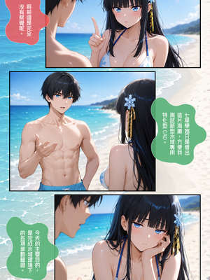 Ntrzelda shiba miyuki chap 1 [AI Generated]_008_8