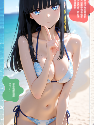 Ntrzelda shiba miyuki chap 1 [AI Generated]_007_7