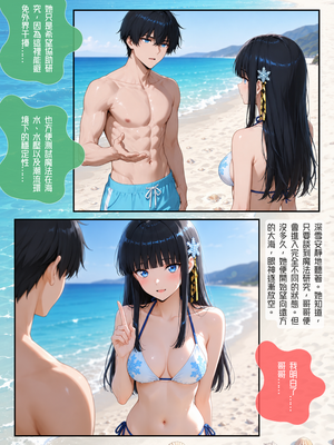 Ntrzelda shiba miyuki chap 1 [AI Generated]_009_9