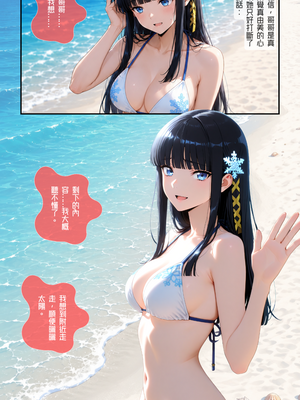 Ntrzelda shiba miyuki chap 1 [AI Generated]_010_10