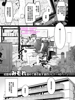 [みぞれ]家事代行の水谷さん[中国翻译]