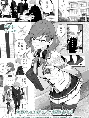 [Patreon] [ill] 告れば絶対付き合えたhspがアルファオス強者男性に取られる話 [AI Generated][恋爱低手个人汉化]