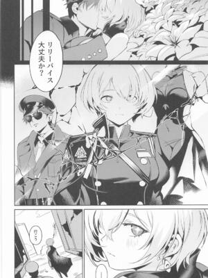 (C108) [Noir Complex (NR)] リリーバイスと面談する (勝利の女神：NIKKE)_0003