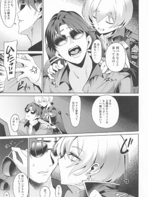 (C108) [Noir Complex (NR)] リリーバイスと面談する (勝利の女神：NIKKE)_0006