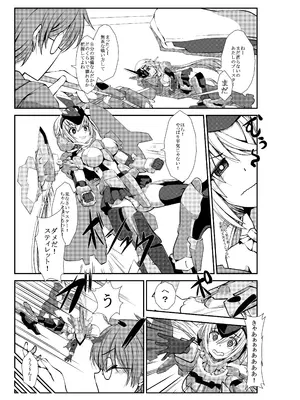 [今川亭 (今川あきら)] でっかいスティレットといちゃいちゃエッチする本 (フレームアームズ・ガール) [DL版]_0002