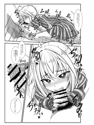 [今川亭 (今川あきら)] でっかいスティレットといちゃいちゃエッチする本 (フレームアームズ・ガール) [DL版]_0004