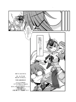 [今川亭 (今川あきら)] でっかいスティレットといちゃいちゃエッチする本 (フレームアームズ・ガール) [DL版]_0009