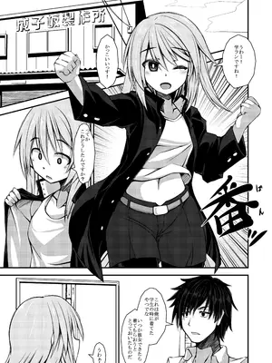 [今川亭 (今川あきら)] 学ラン着替えてもわたし (アリス・ギア・アイギス) [DL版]_0002