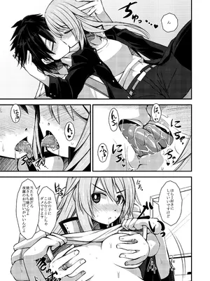 [今川亭 (今川あきら)] 学ラン着替えてもわたし (アリス・ギア・アイギス) [DL版]_0004