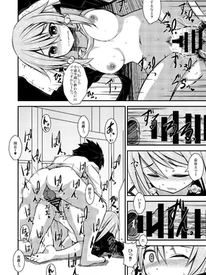 [今川亭 (今川あきら)] 学ラン着替えてもわたし (アリス・ギア・アイギス) [DL版]_0012