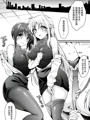 (C108) [おほしさま堂 (GEKO)] EXCEEDS極秘任務 FILE：NANOHA×FATE (魔法少女リリカルなのは EXCEEDS Gun Blaze Vengeance) [有的沒的漢化]_0006