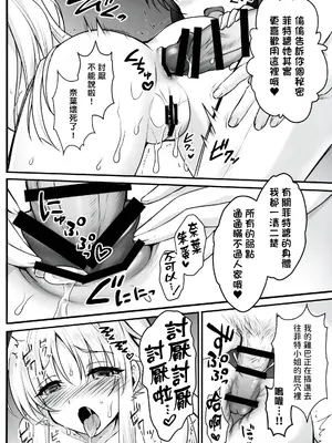 (C108) [おほしさま堂 (GEKO)] EXCEEDS極秘任務 FILE：NANOHA×FATE (魔法少女リリカルなのは EXCEEDS Gun Blaze Vengeance) [有的沒的漢化]_0012