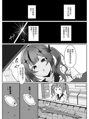 [毎日エンゼル] 魔剣転生〜転生したら最強の魔剣になった俺、 使われるたびに美少女を欲情させてしまう件について〜 [ペンギン堂] [DL版]_0006