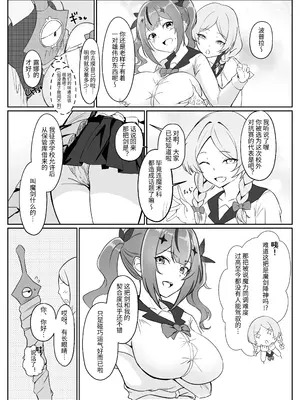 [毎日エンゼル] 魔剣転生〜転生したら最強の魔剣になった俺、 使われるたびに美少女を欲情させてしまう件について〜 [ペンギン堂] [DL版]_0008