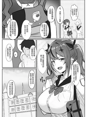 [毎日エンゼル] 魔剣転生〜転生したら最強の魔剣になった俺、 使われるたびに美少女を欲情させてしまう件について〜 [ペンギン堂] [DL版]_0009