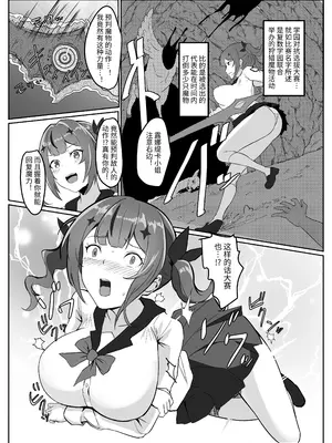 [毎日エンゼル] 魔剣転生〜転生したら最強の魔剣になった俺、 使われるたびに美少女を欲情させてしまう件について〜 [ペンギン堂] [DL版]_0010