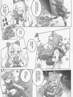 [GCouo] 獸茸爆發_0003