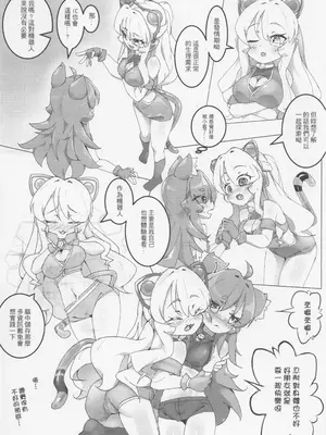[GCouo] 獸茸爆發_0005