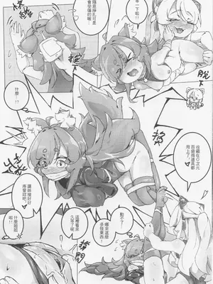 [GCouo] 獸茸爆發_0010