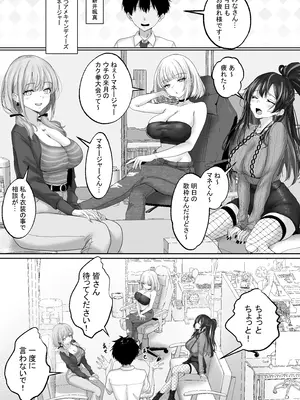 [白桃亭 (rikazu)] 人気配信者をマネジメント1-2 エロすぎな配信者達に誘惑されて中出し_007