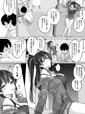 [白桃亭 (rikazu)] 人気配信者をマネジメント1-2 エロすぎな配信者達に誘惑されて中出し_011