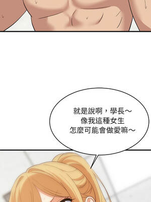 家教住我家 106-107話_106_03_hrop