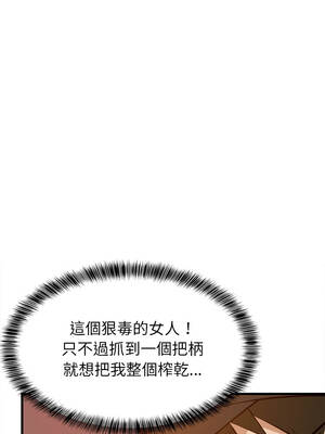 家教住我家 106-107話_106_08_nfhy